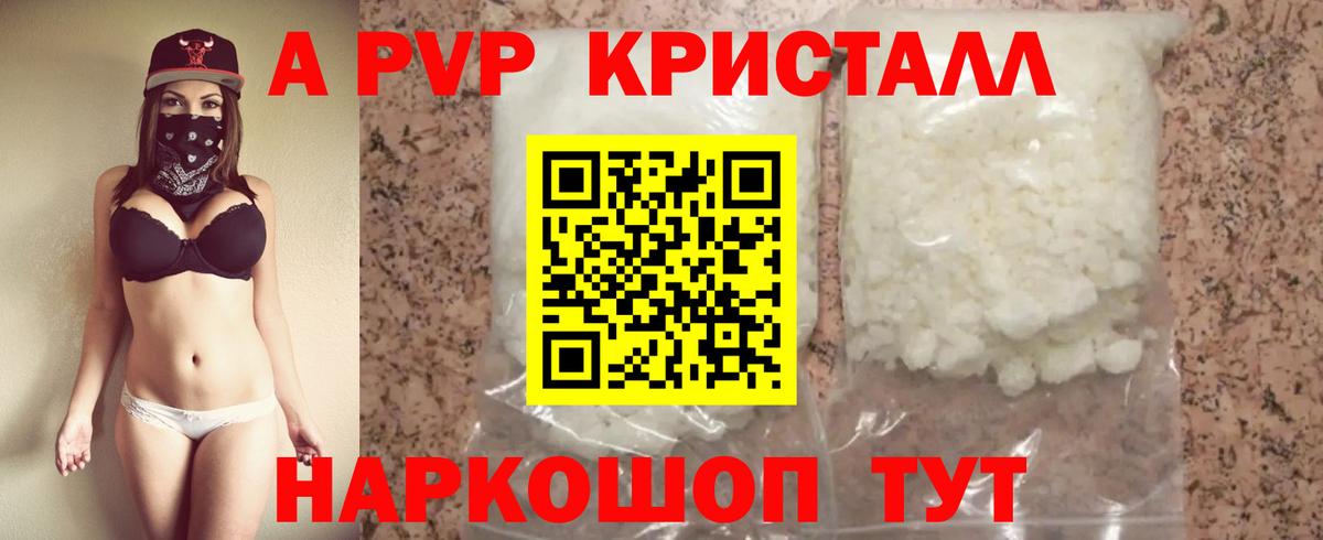 A-PVP VHQ  Alpha PVP крисы CK  Alpha-PVP мука  Вход с VPN  APVP  Щёлково 