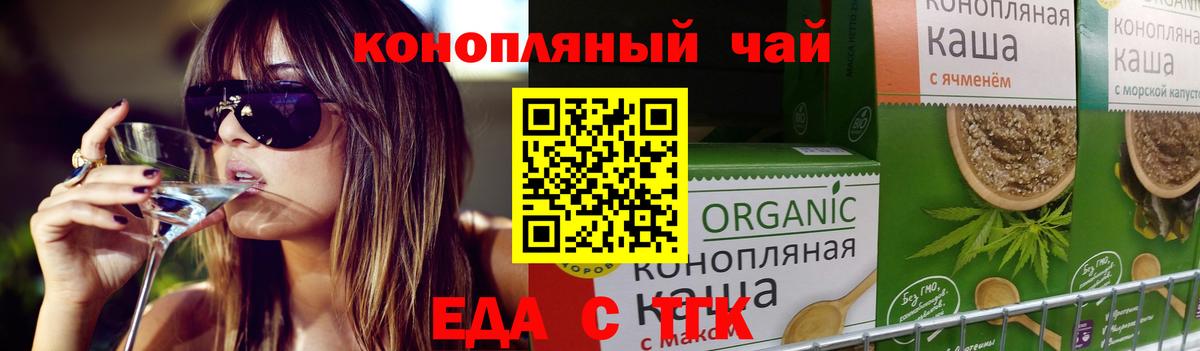 Canna-Cookies конопля Щёлково