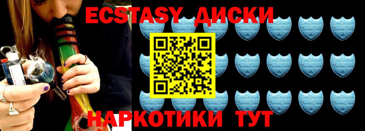 ЭКСТАЗИ mix  Вход с VPN  Экстази  Щёлково 