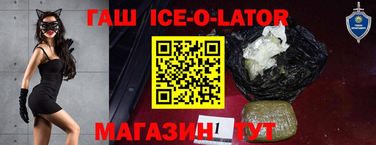 ГАШ hashish Щёлково