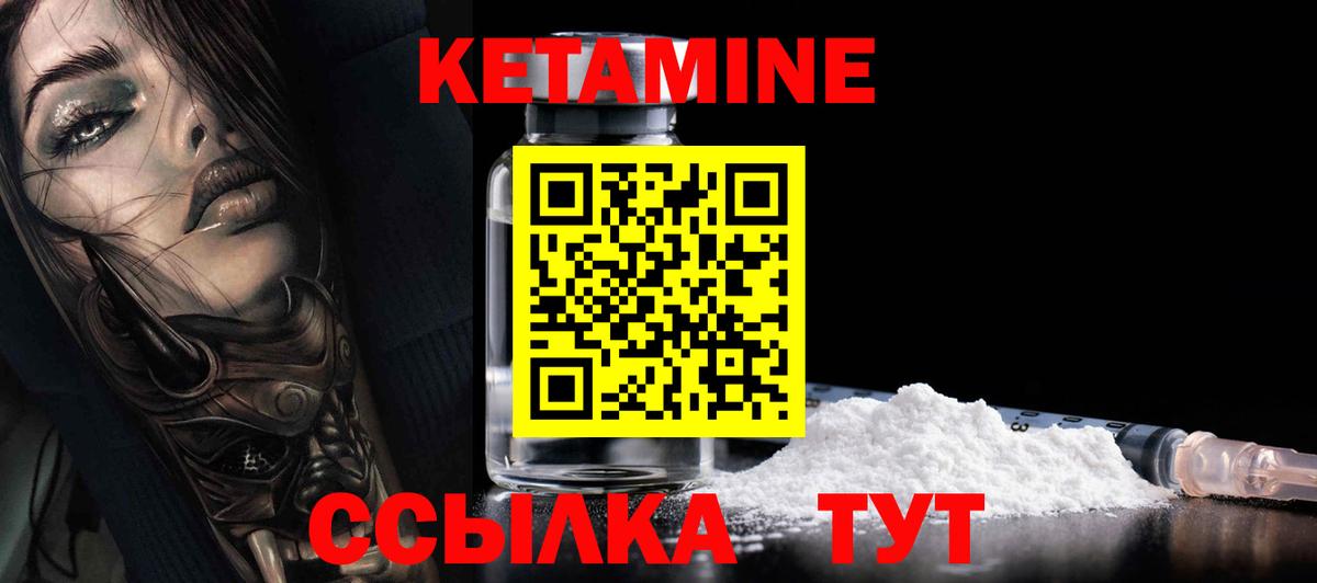 КЕТАМИН ketamine  Вход с VPN  Щёлково 