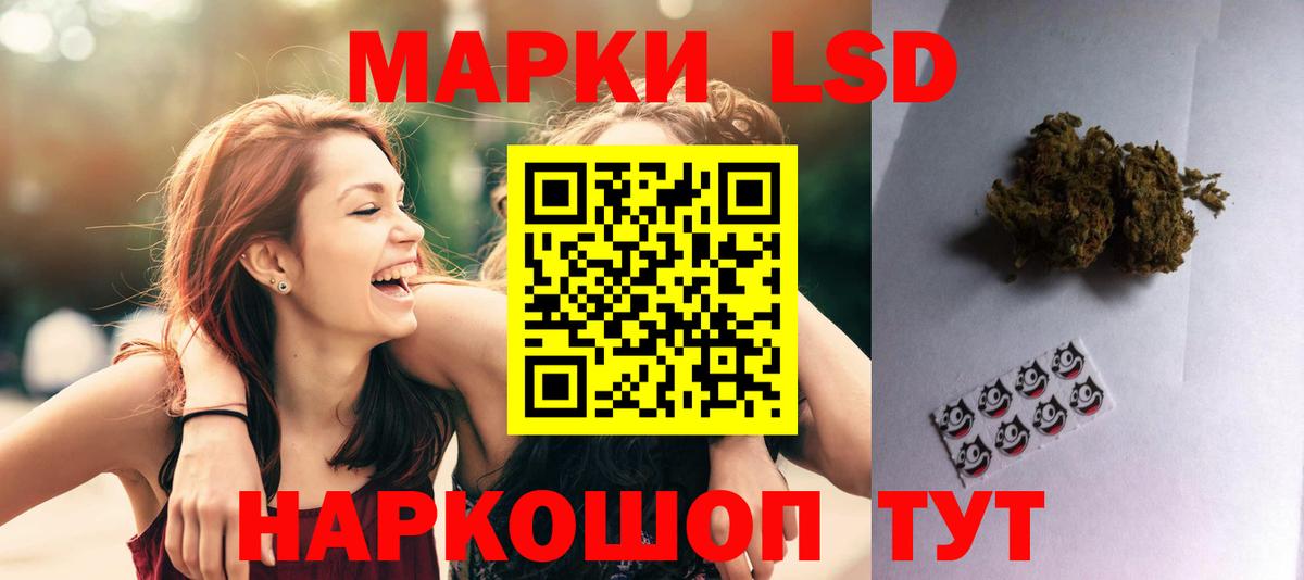 LSD-25 экстази кислота Щёлково