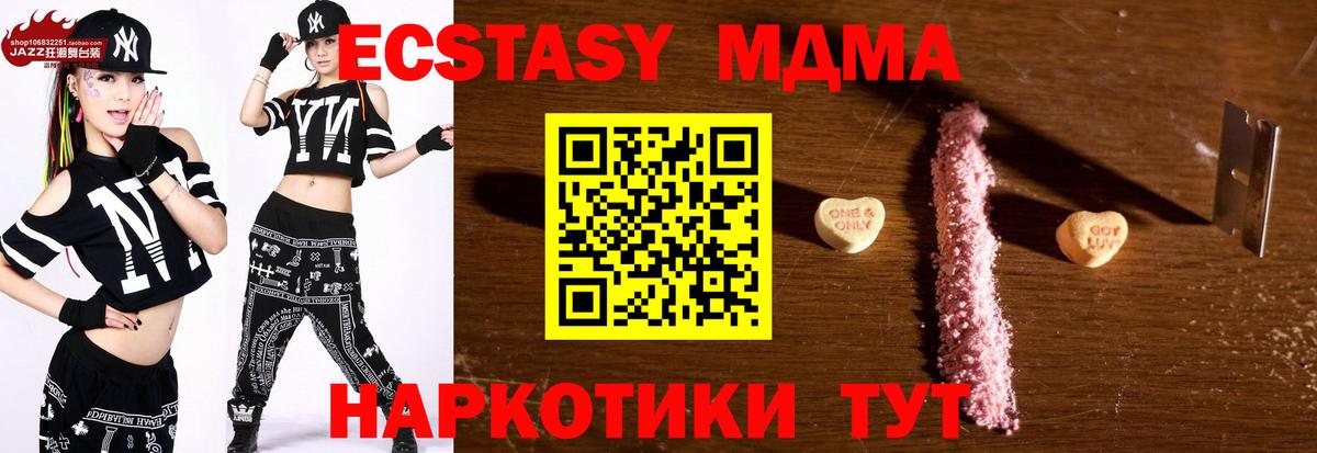 МДМА crystal  Вход с VPN  Щёлково  МДМА  MDMA молли 