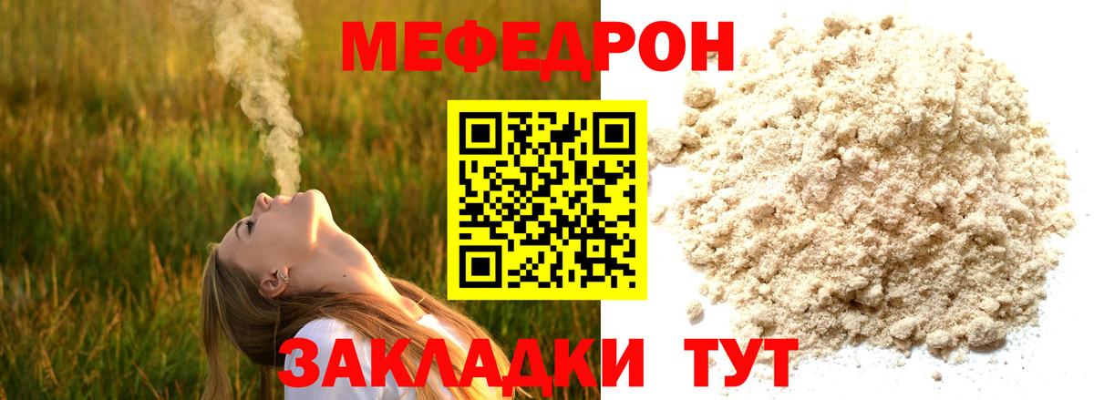 Щёлково  Мефедрон  гидра сайт  Вход с VPN  Мефедрон мука  Мефедрон кристаллы 
