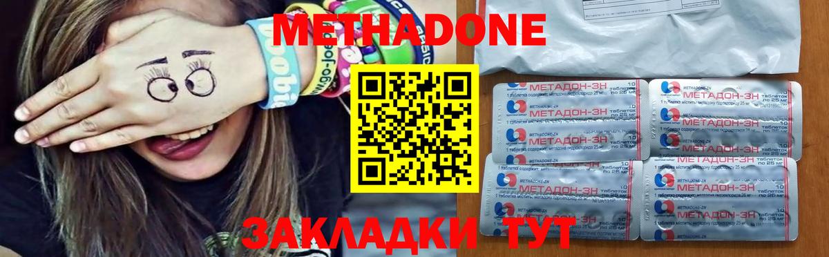Метадон белоснежный  Вход с VPN  Щёлково  Метадон мёд 