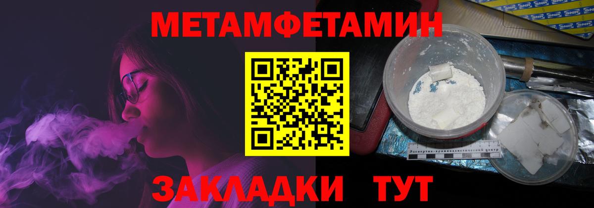 Щёлково  МЕТАМФЕТАМИН винт  Вход с VPN 
