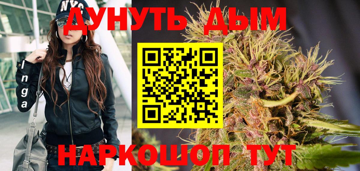 Конопля тримм  Бошки Шишки марихуана  Щёлково  Конопля марихуана  Вход с VPN 
